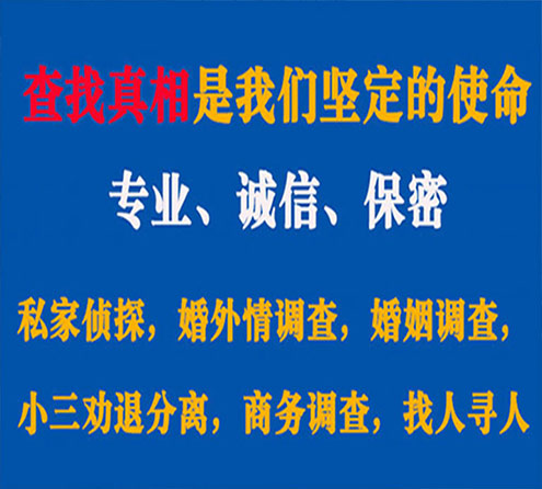 关于罗江谍邦调查事务所